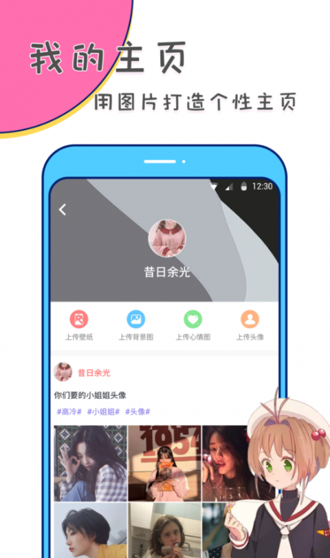 美易app贴纸