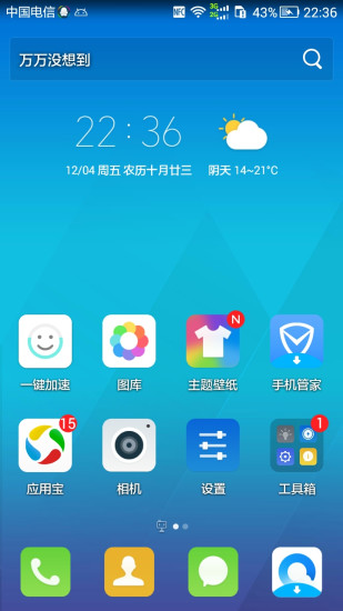 腾讯桌面整理下载