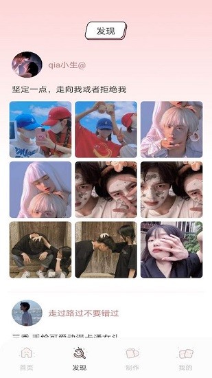 情侣头像搜索