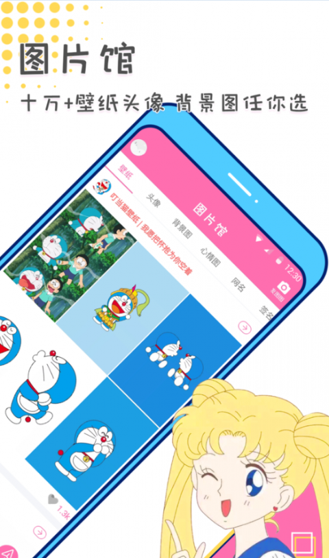 美易app贴纸