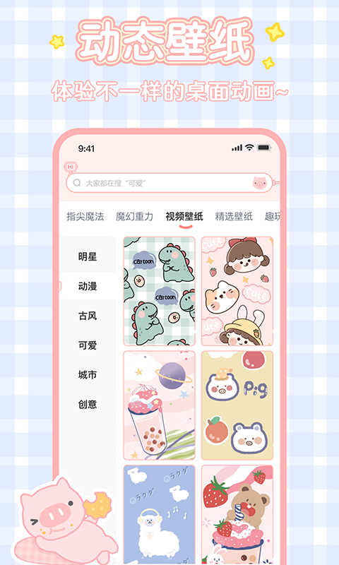 元气桌面壁纸