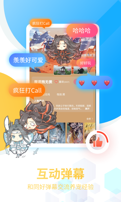 激萌猫咪桌面宠物
