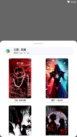 小千vivo主题下载器导入版