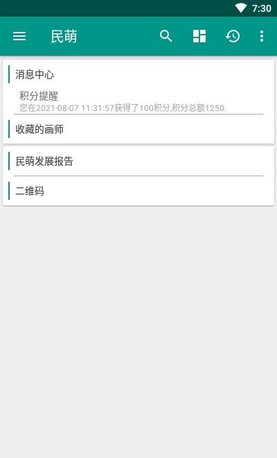 民萌