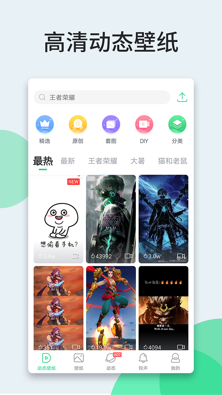 壁纸多多小助手