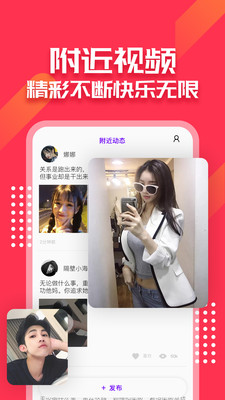 附近聊天约会