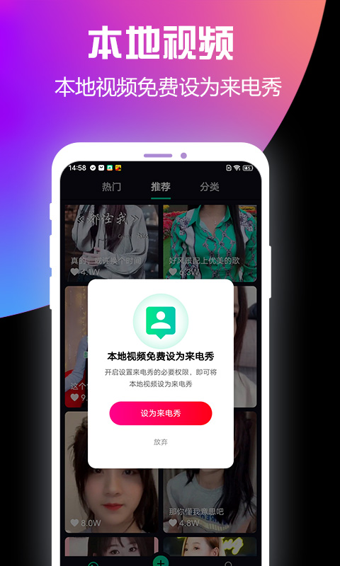 酷来电视频秀