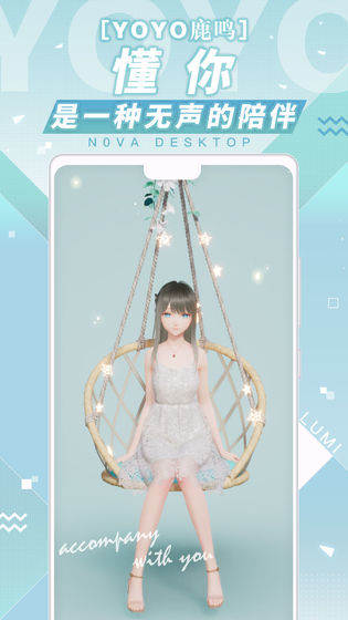 人工桌面nova