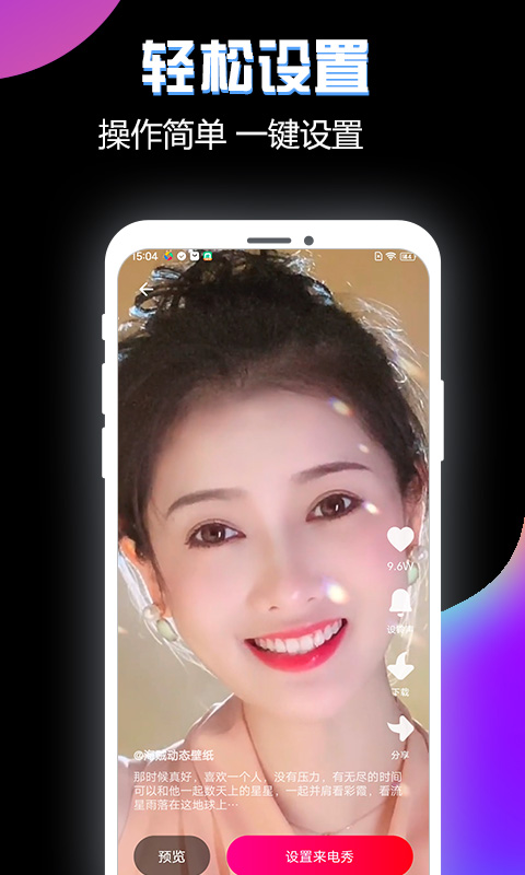 酷来电视频秀