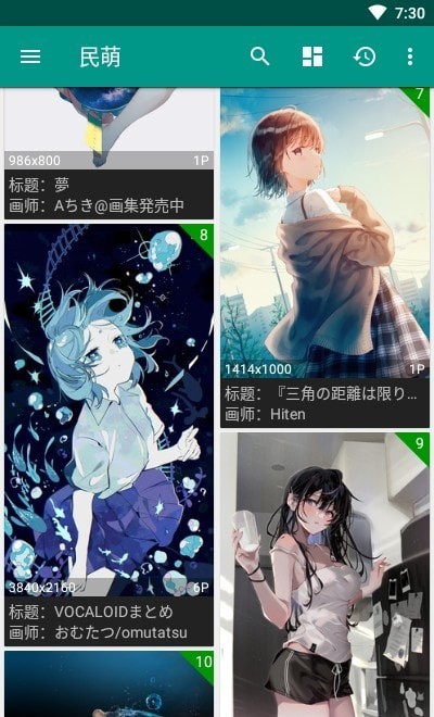 民萌