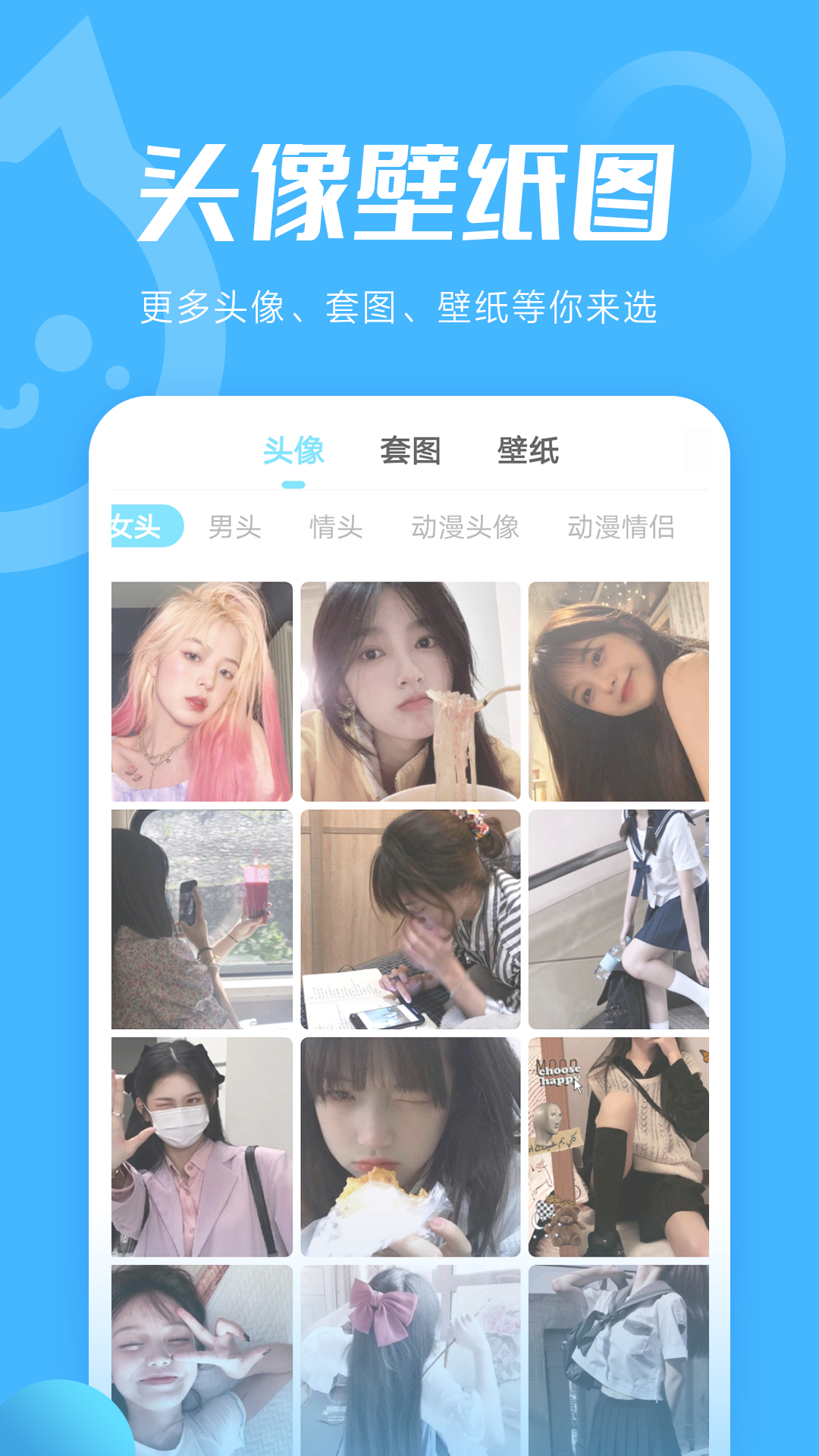 小妖精美化互赞