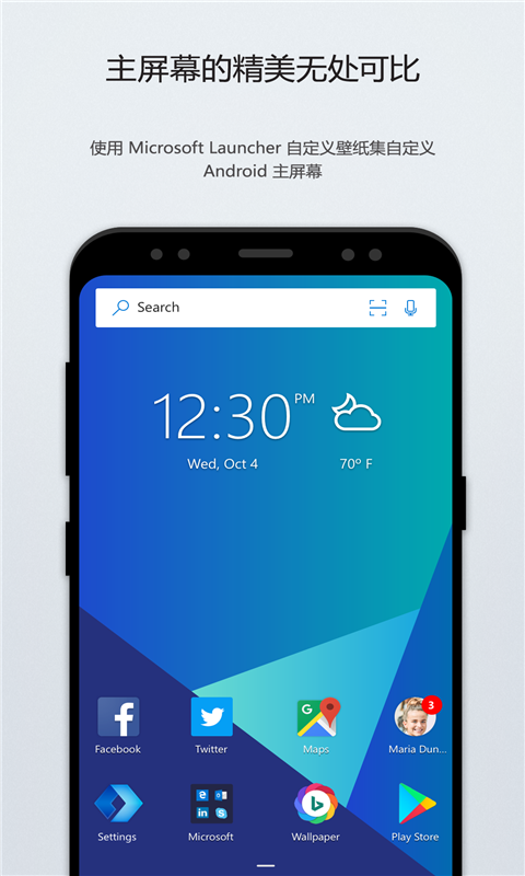 microsoft launcher