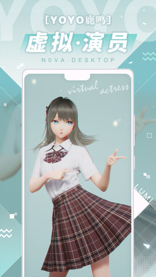 人工桌面nova