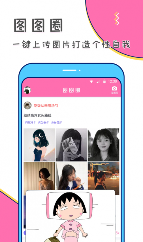 美易app贴纸