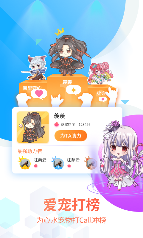 激萌猫咪桌面宠物