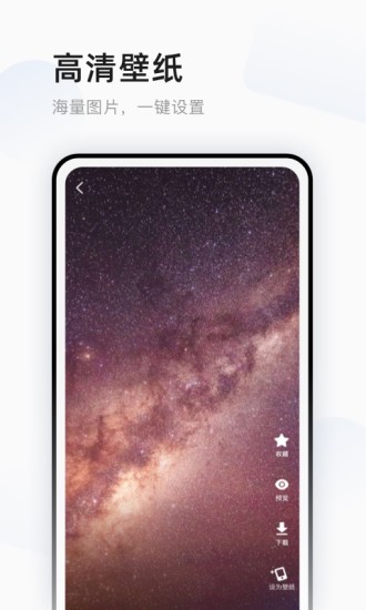 百变壁纸app