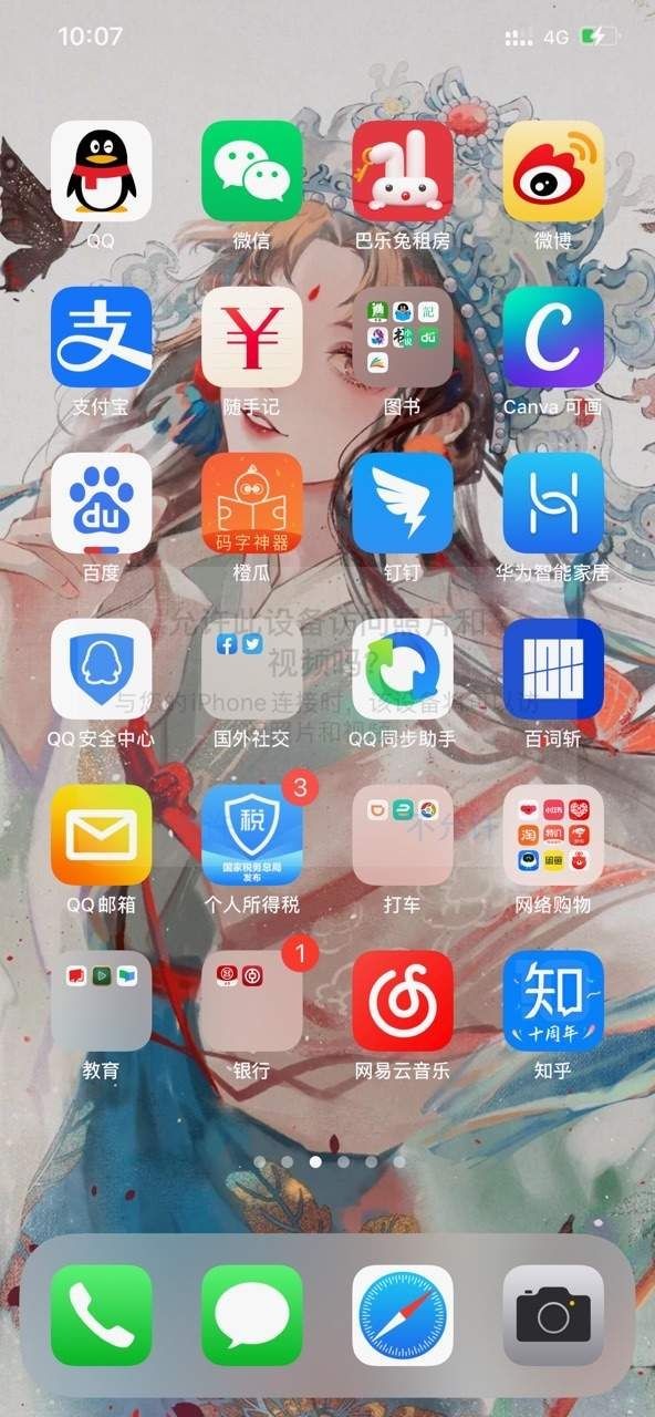 phone 12 launcher中文版