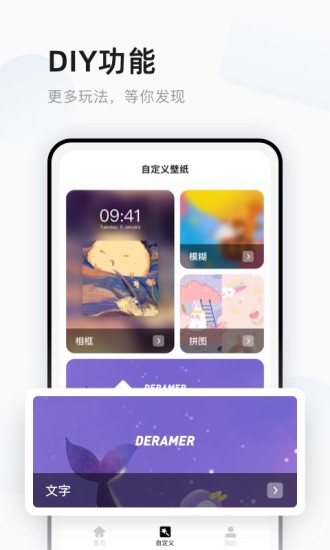 百变壁纸app