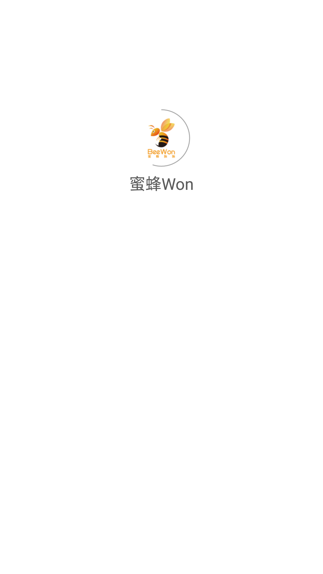 蜜蜂Won