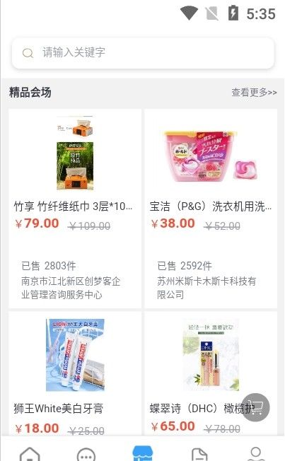 光学链护眼