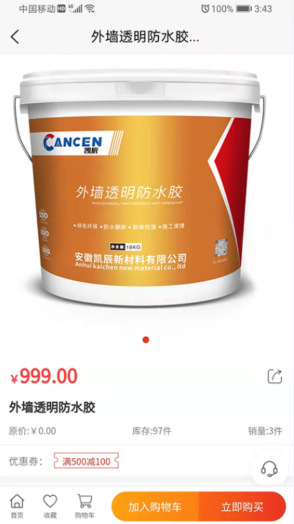 材博汇装修商城