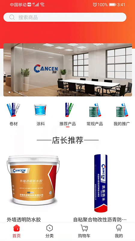 材博汇装修商城
