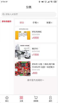 每天停商城