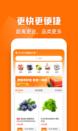 一米多闪购