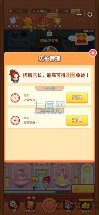 潮流拼搭馆领红包