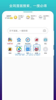 免费漫画阅站