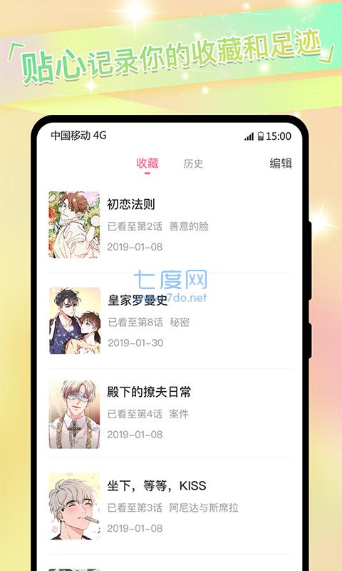 52漫画免广告