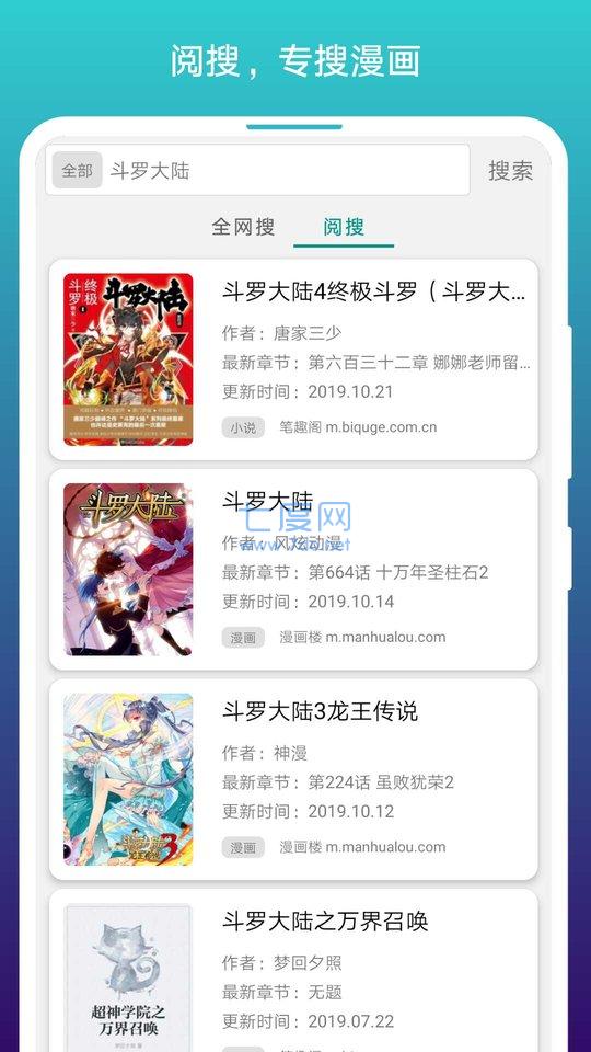 阅站漫画