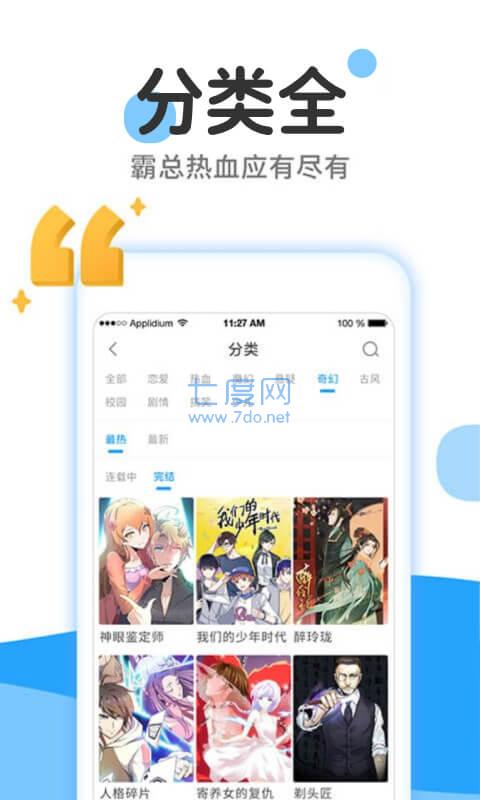 36漫画app安装最新版本