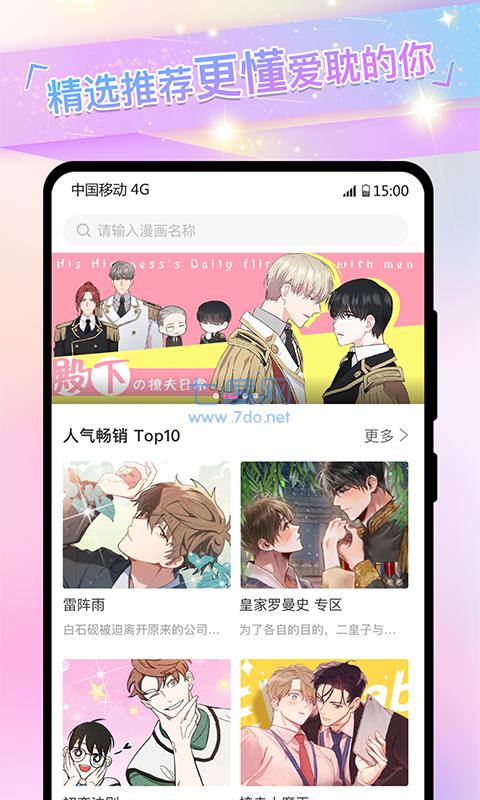 52漫画免广告