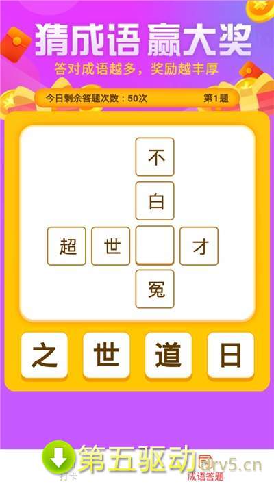 成长赚多多