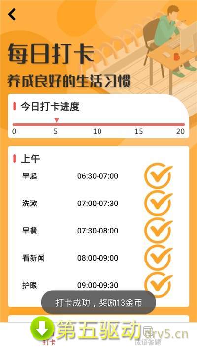 成长赚多多