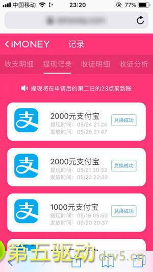 爱盈利赚钱最新版