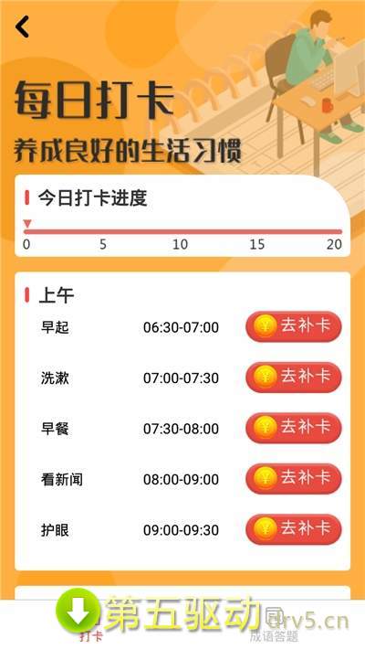 成长赚多多