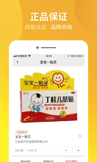 药兜网