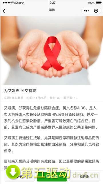 开心竞答手机版