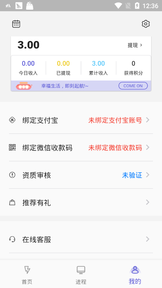 千盈CNY手机版
