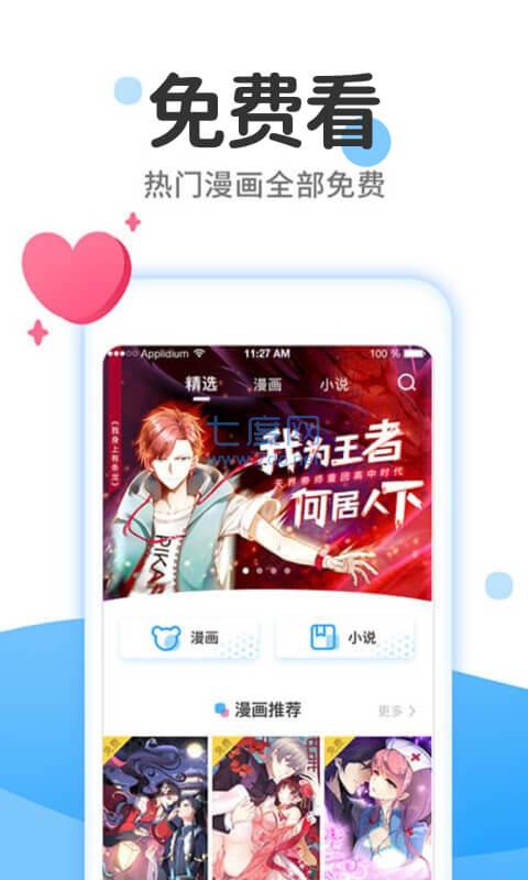 36漫画app安装最新版本