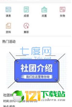 正校