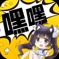 嘿嘿连载漫画app免费新版测试