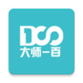 大师