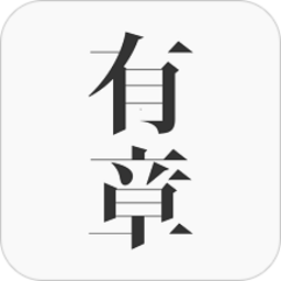 有章阅读app