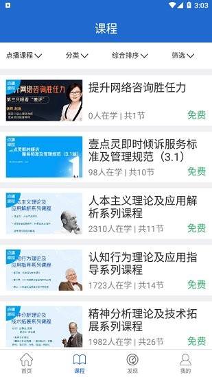 心方向心理