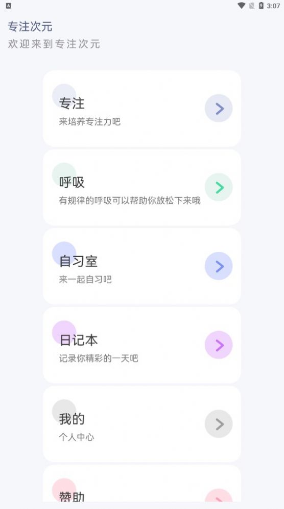 专注次元