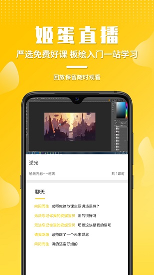 姬蛋官方版