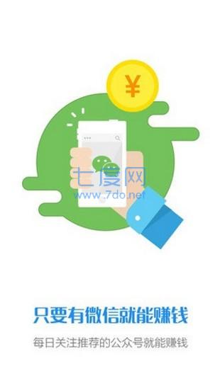 玩赚宝官方版